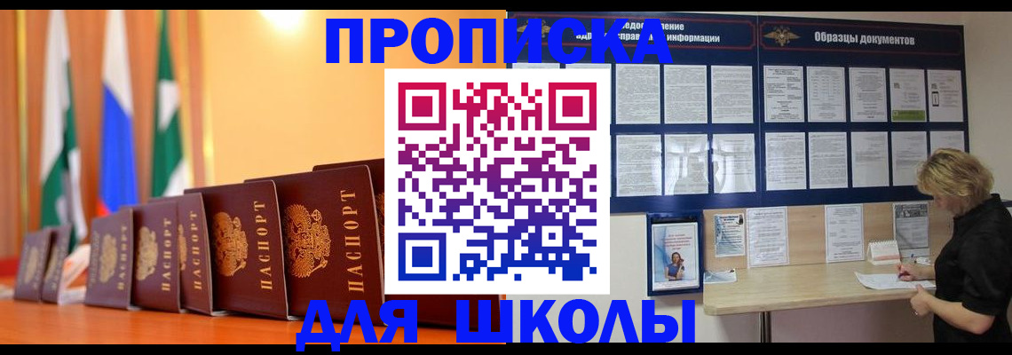 прописка для кредита в Нарткале