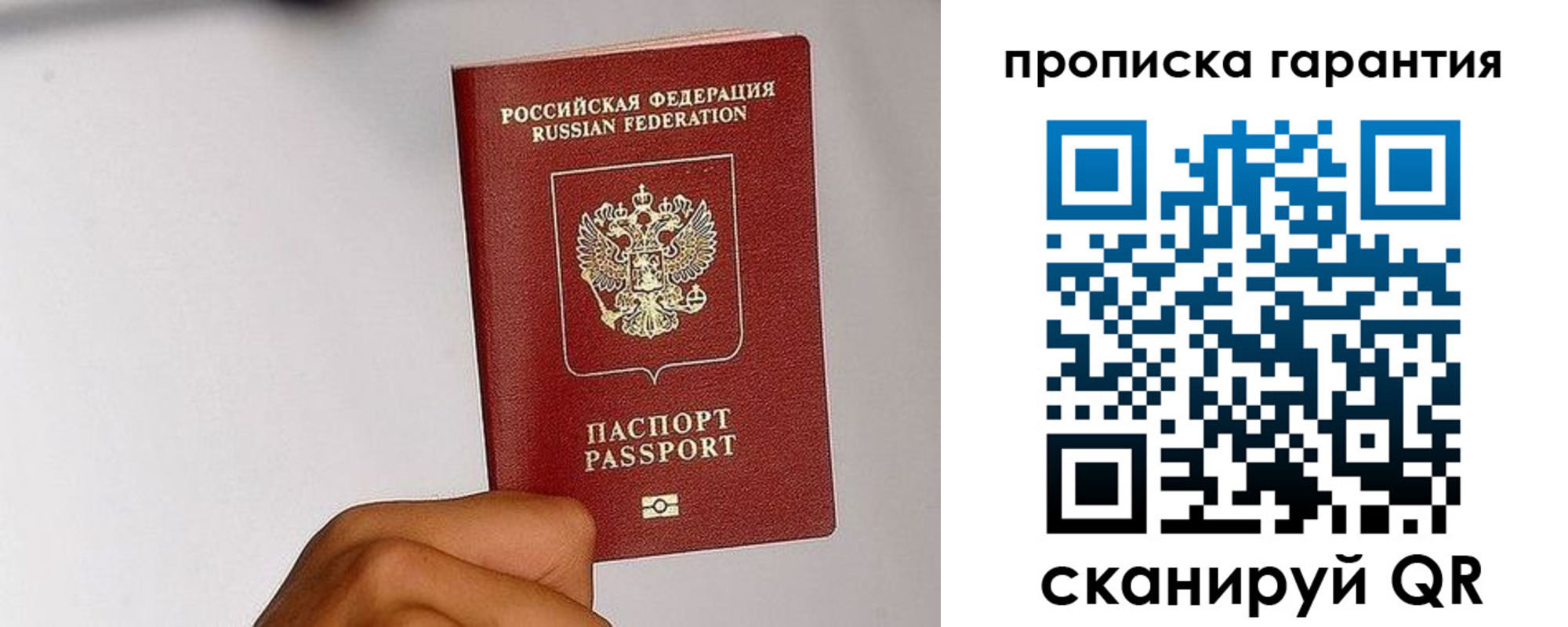 прописка для работы в Нарткале