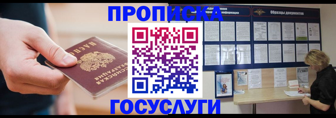 регистрация в Нарткале