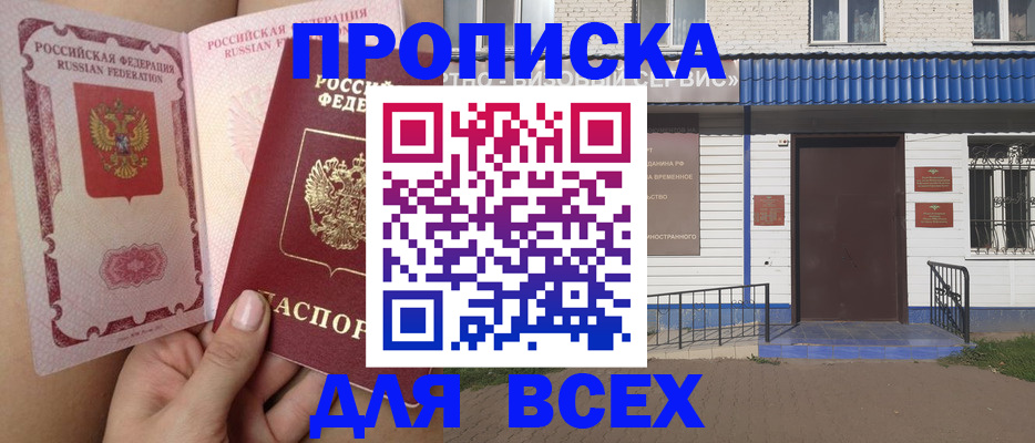 прописка поиск в Нарткале