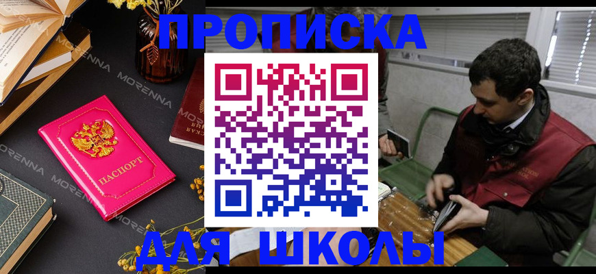 прописка регистрация в Нарткале