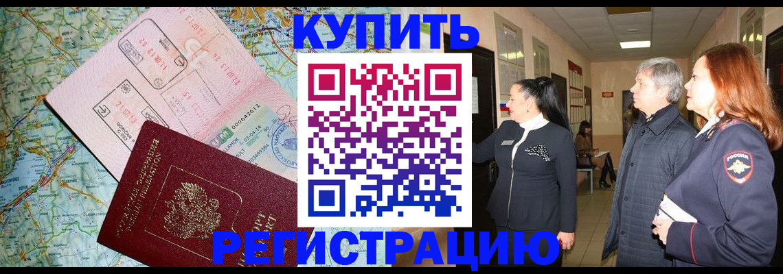 прописка от собственника в Нарткале