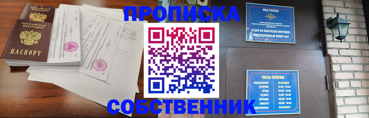 временная регистрация купить в Нарткале