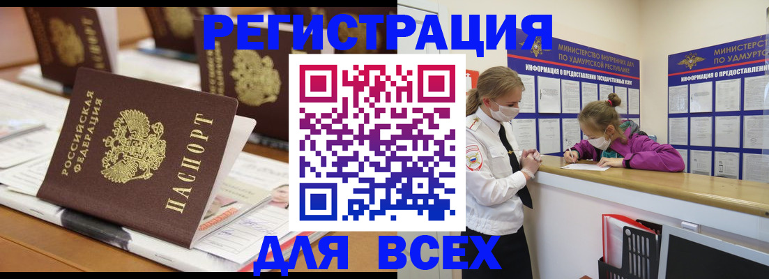 прописка в квартире в Нарткале